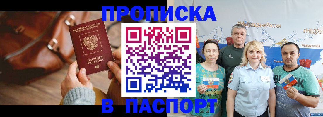 временная регистрация собственник в Ингушетии