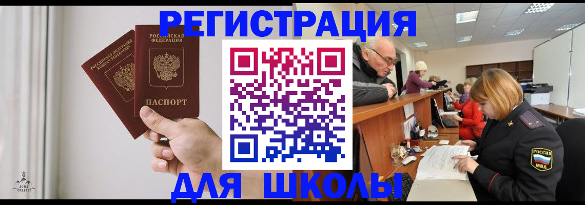 пропишу в квартире в Ингушетии