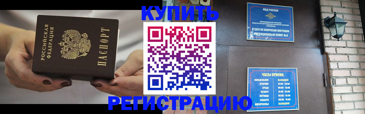 пропишу в квартире в Ингушетии