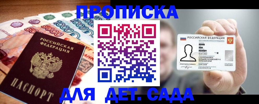 прописка для военкомата в Ингушетии