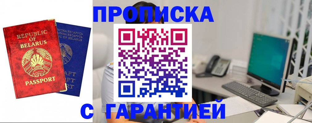 прописка от собственника в Ингушетии