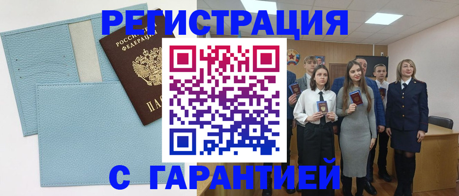 прописка законно в Ингушетии