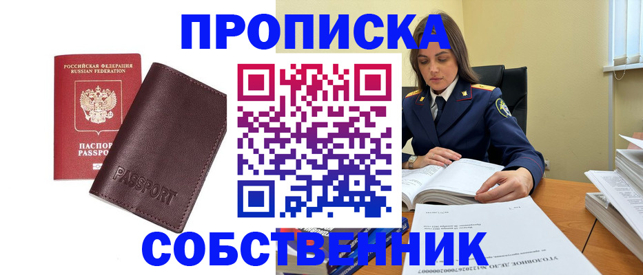 временная регистрация гарантия в Ингушетии