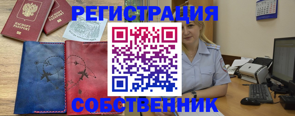 пропишу в квартире в Ингушетии